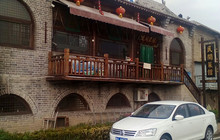 碛口民间菜馆餐厅图片