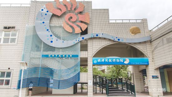 高雄旗津貝殼館