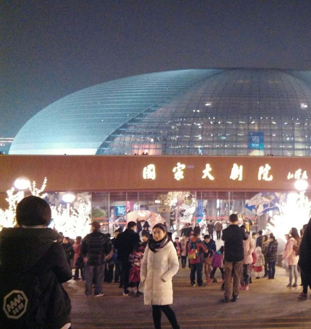 National Center for the Performing Arts