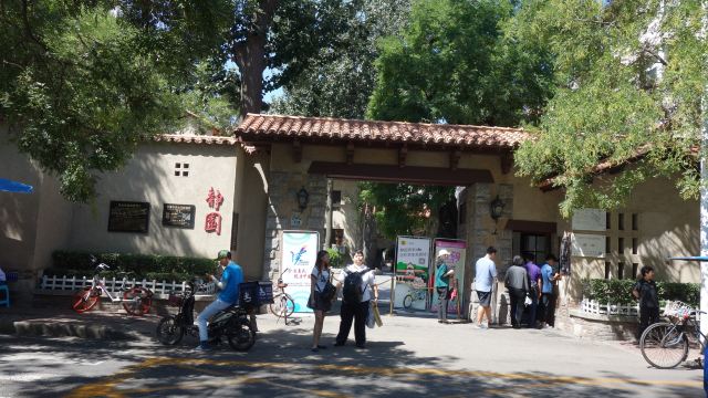 Jingyuan Garden