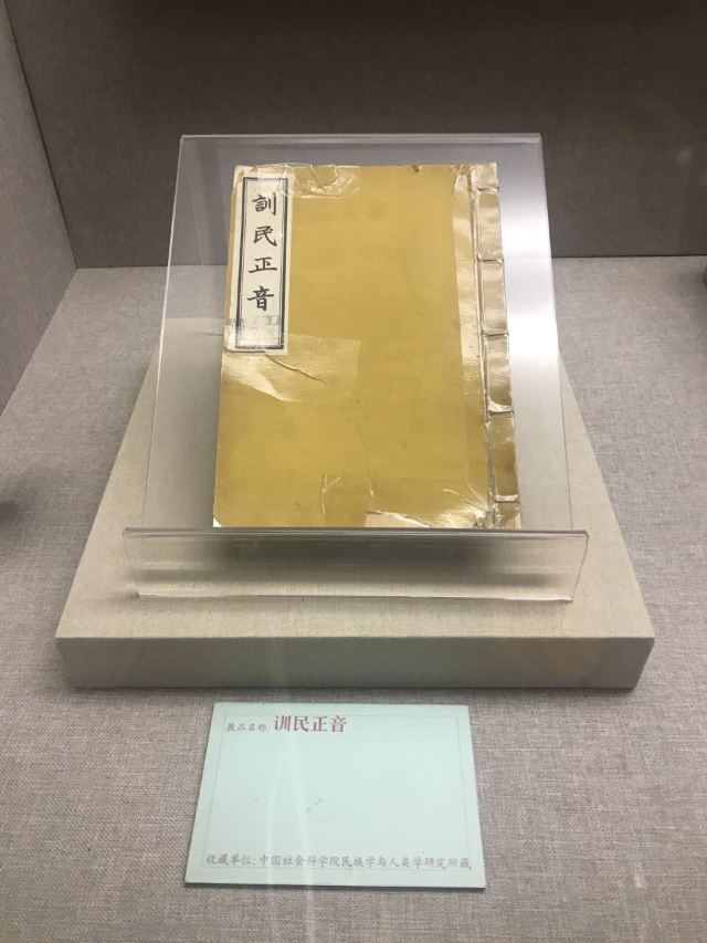 중국문자박물관