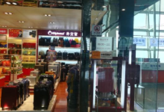 外交官购物图片