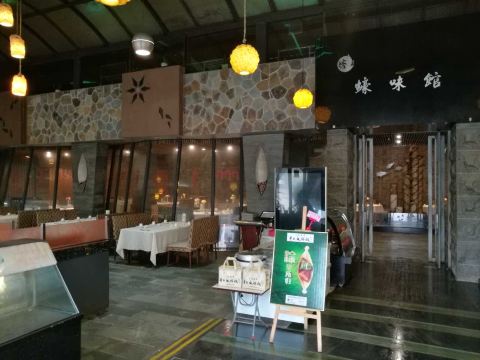 Hao Wei Restaurant