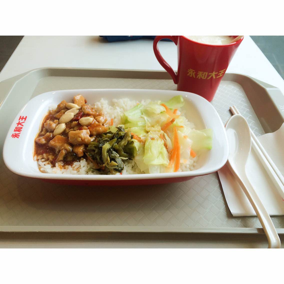 永和大王(摩尔城店)