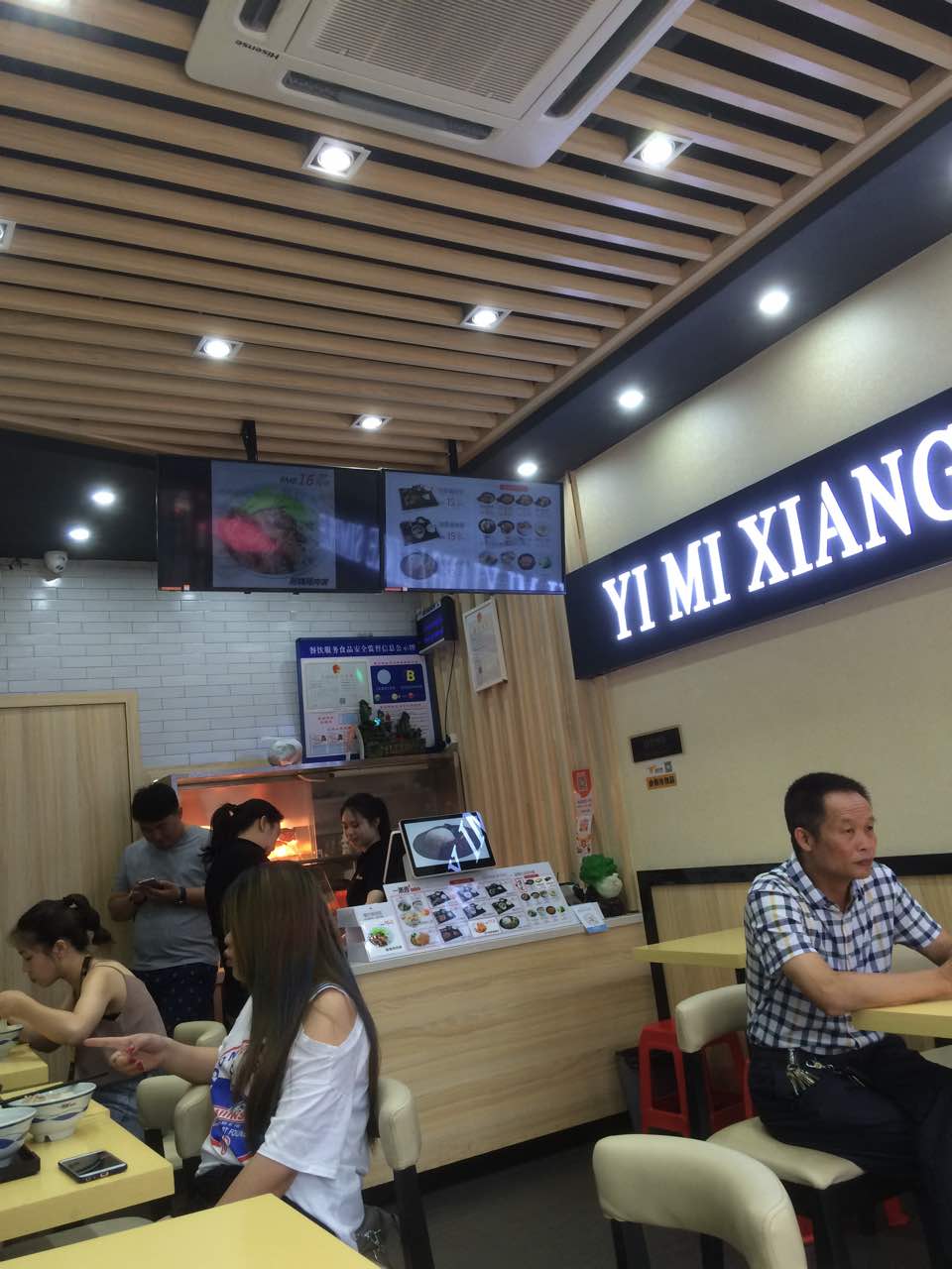 一米香牛肉饭(城西车站店)餐厅图片