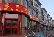 超意兴·把子肉(乐陵二店)美食图片