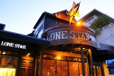 Lone Star Cafe & Bar-皇后镇-doris圈圈