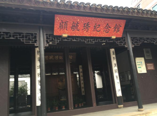顾毓琇故居，缅怀世纪文化老人
