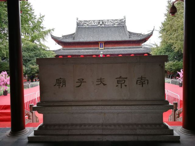 Confucius Temple