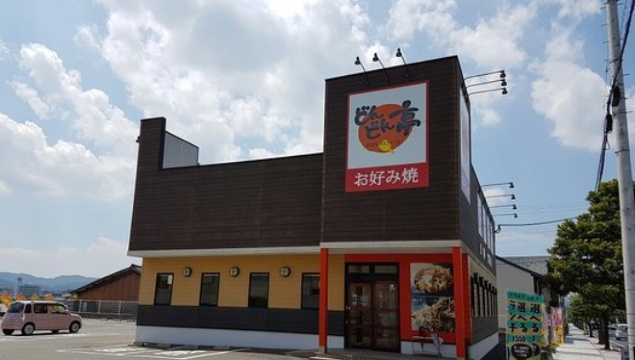 Dondontei Karatsu餐厅图片