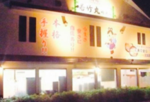 Wakatakemaru Tokitsu美食图片