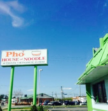 Pho '79 Restaurant餐厅图片