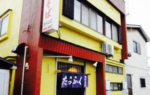 Tarafuku餐厅图片