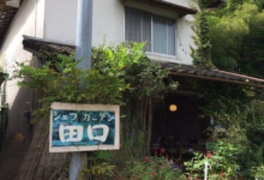 Chef Gardentaguchi美食图片