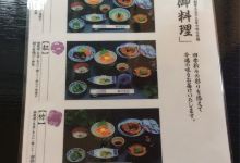 割烹 花月美食图片