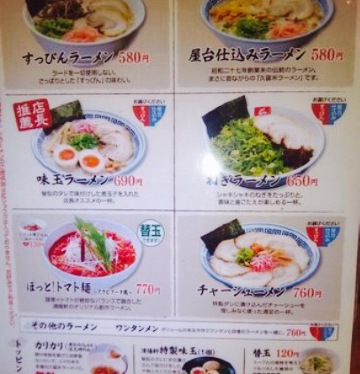 Kurume Ramen Seiyoken, Youme Mall Yanagawa餐厅图片