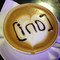 The Coffee