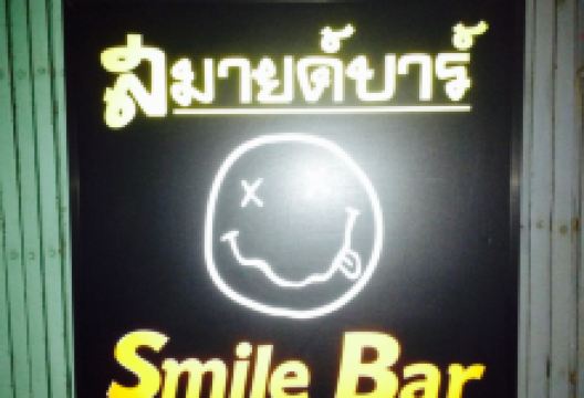 Smile Bar and Restaurant美食图片