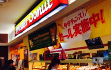 Mister Donut Aeonomura餐厅图片