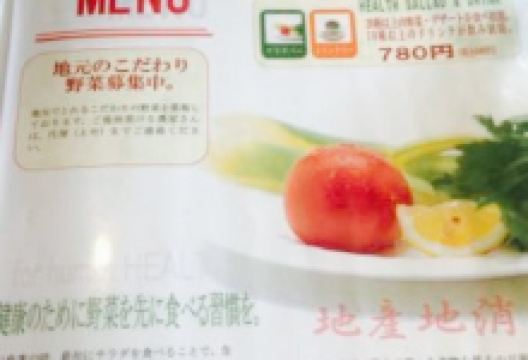 Gero Matsuba美食图片