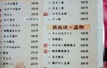 Robata Kaiyoudai餐厅图片