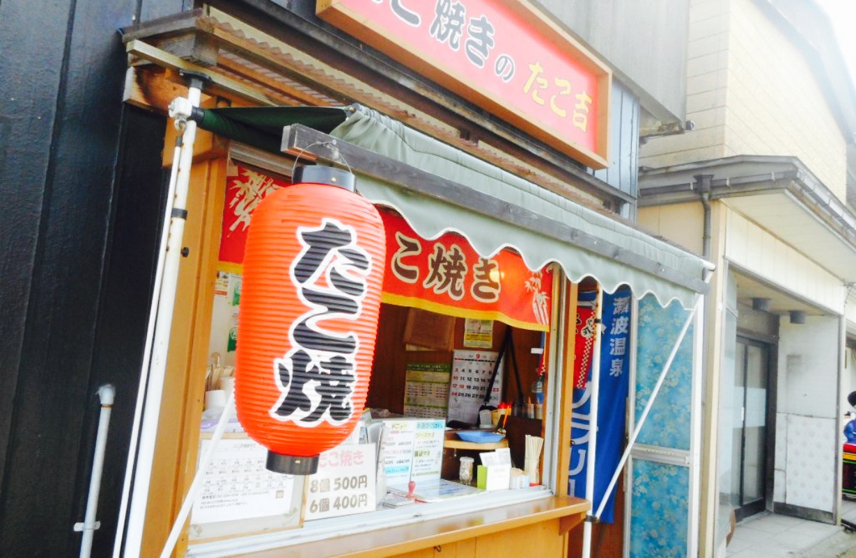 Takoyaki No Takokichi