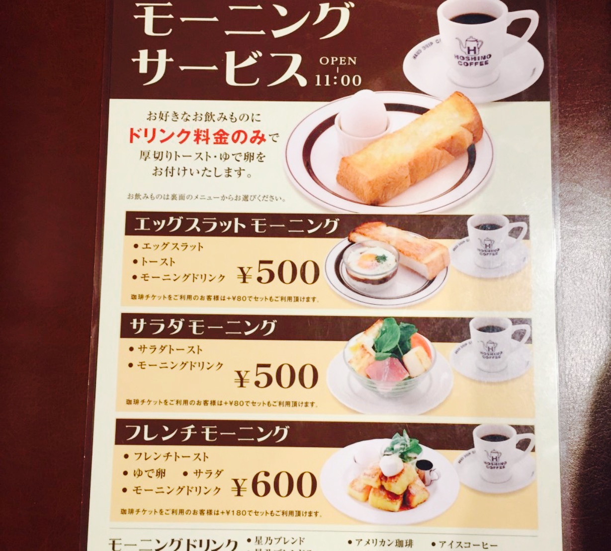 Hoshino Coffee, Kasukabe