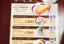 Hoshino Coffee, Kasukabe美食图片