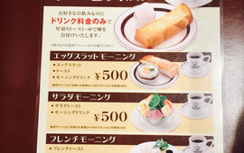 Hoshino Coffee, Kasukabe