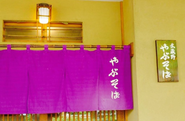 Musashinoyabusoba餐厅图片