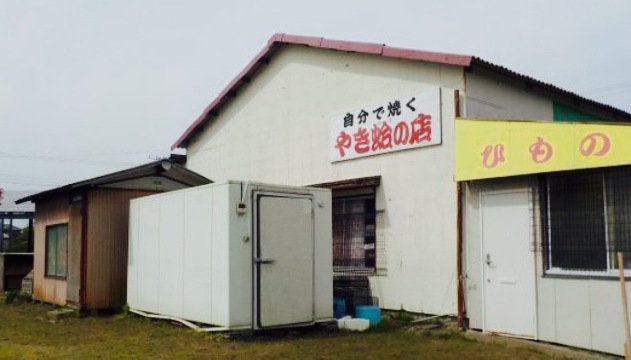 Tsuchiya Suisan餐厅图片