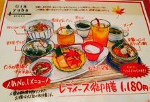Kyoto Ginyuba Marui Shiki美食图片