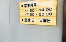 Sobagiri Imamura餐厅图片