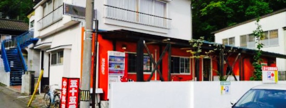 Gojugoban餐厅图片