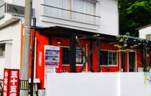 Gojugoban餐厅图片