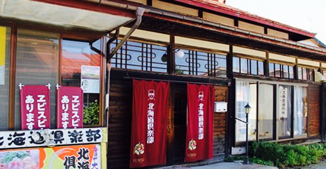 Hokkaido Club餐厅图片