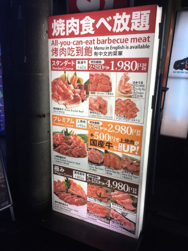 우메다 스카이빌딩