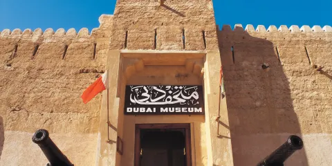 杜拜博物館