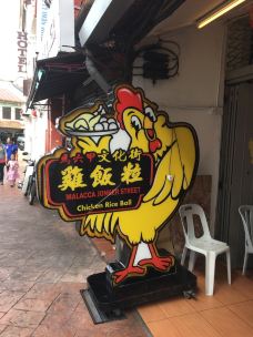 Famosa Chicken Rice Ball Restaurant-马六甲-Cinderella Princess