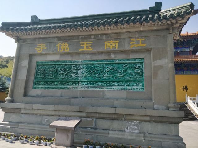 천하옥원
