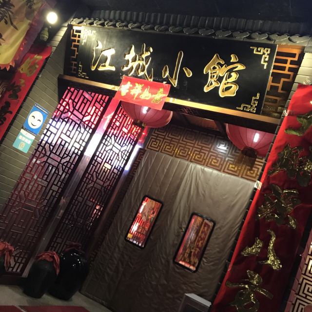 江城小館陝南媽媽菜