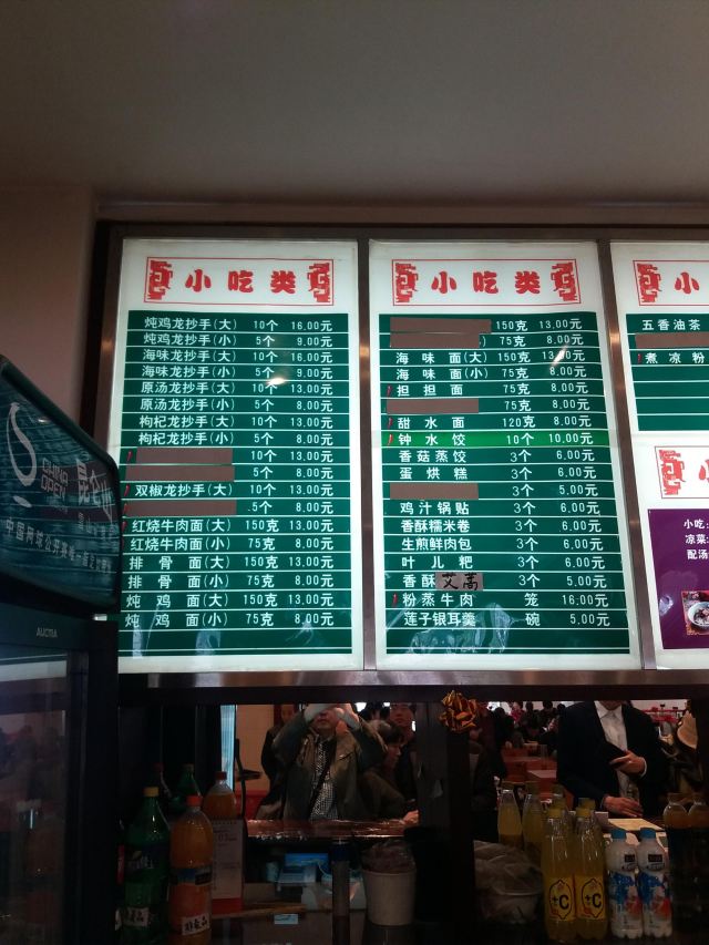 龍抄手(春熙路總店)