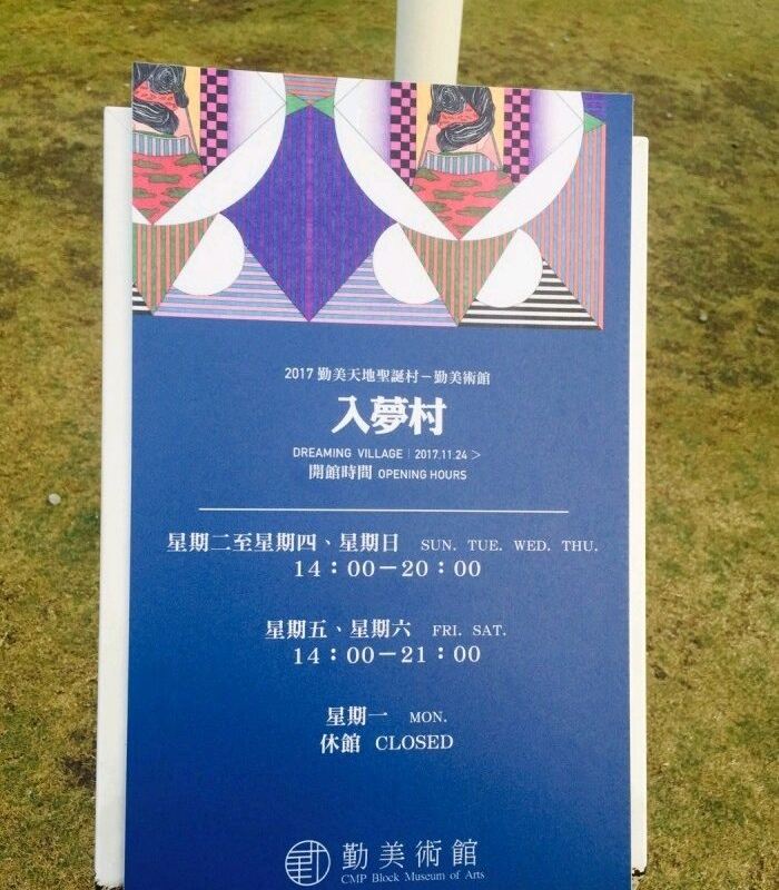 Block Museum Travel Guidebook Must Visit Attractions In Taichung