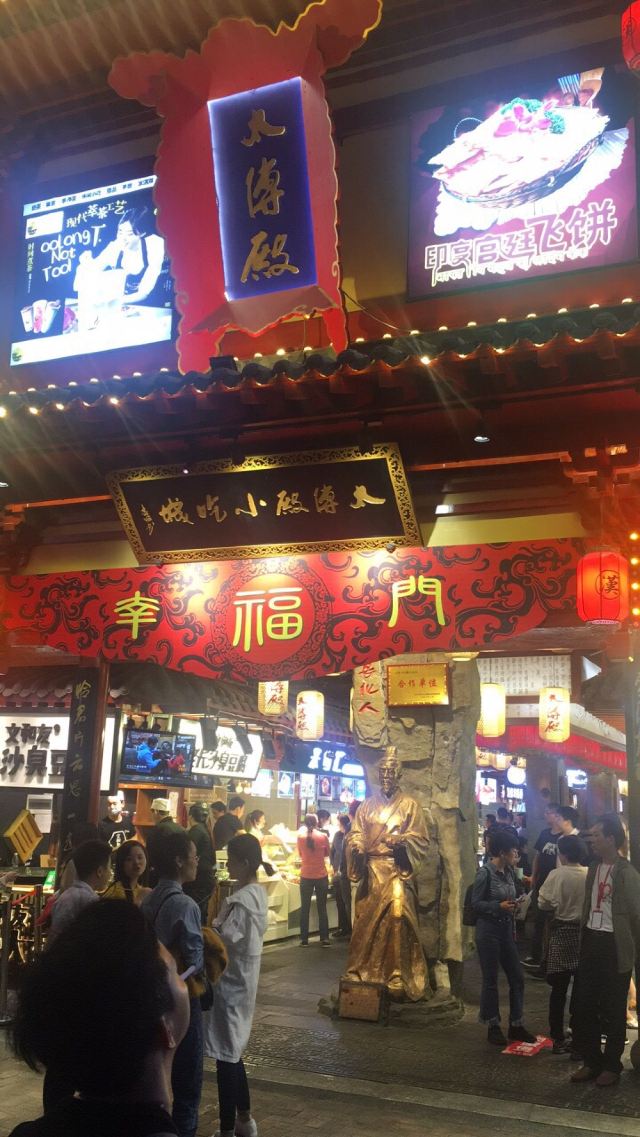 황싱보행길