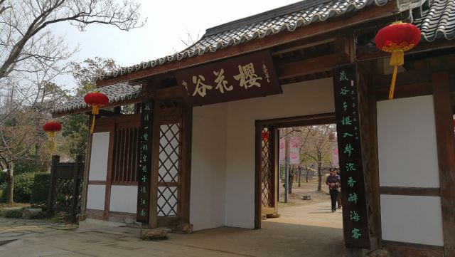 원두저(위안터우주)