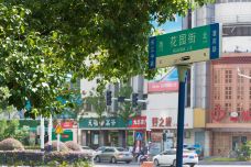 花园街-合肥-doris圈圈