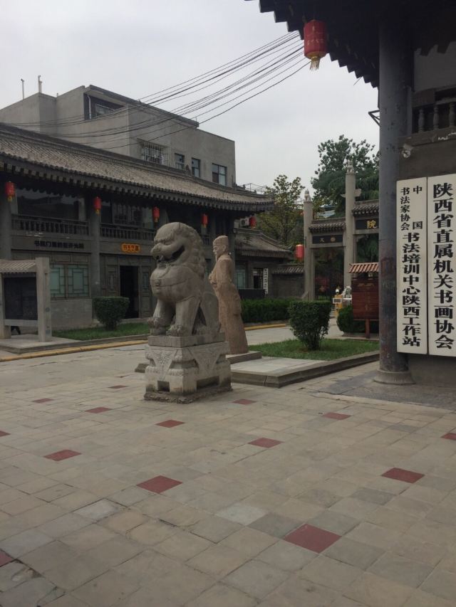 Guanzhong Academy