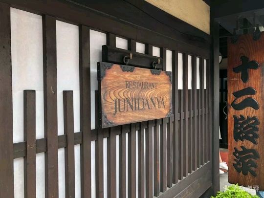 Gion Junidanya Main Store