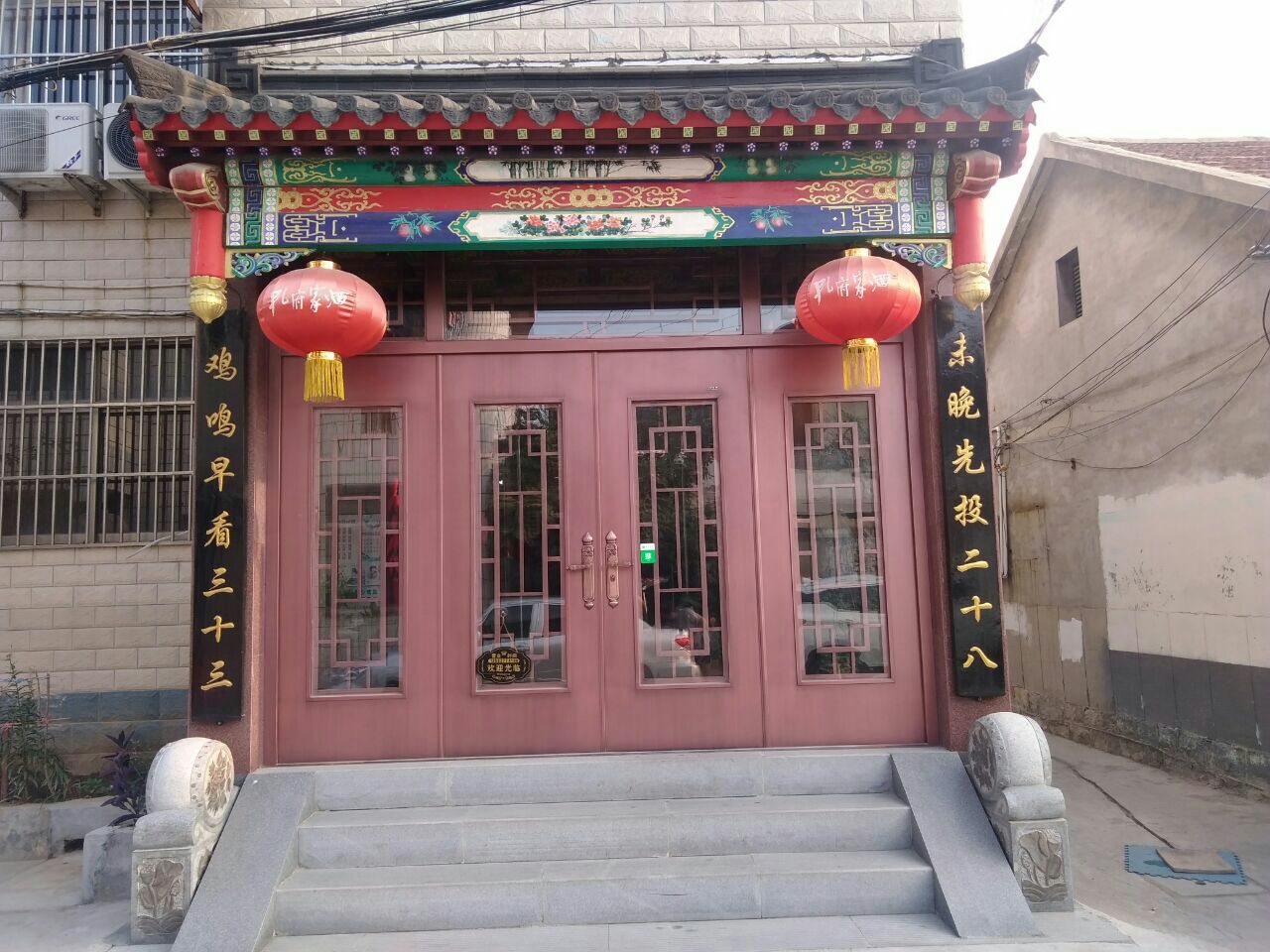 格墙有尔