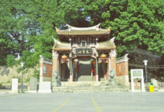 真武庙景点图片